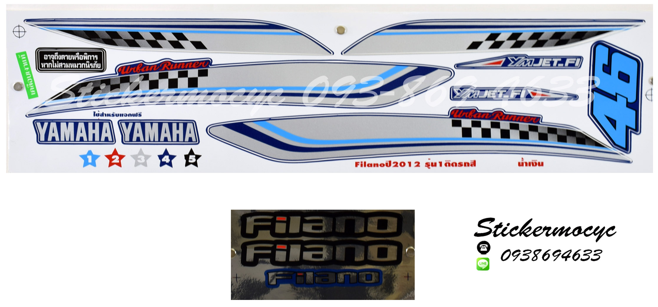 Sticker YAMAHA Filano ปี 2012 รุ่น 1 ติดรถสี น้ำเงิน(เคลือบเงาแท้) สติ๊กเกอร์ ติดรถมอเตอร์ไซค์ ยามาฮ่า ฟีลาโน่
