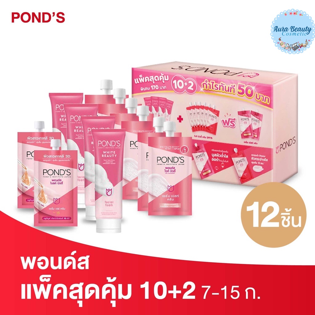 Pond's ชุด Gift Set โฟมล้าง , ครีมและเซรั่มทาผิว