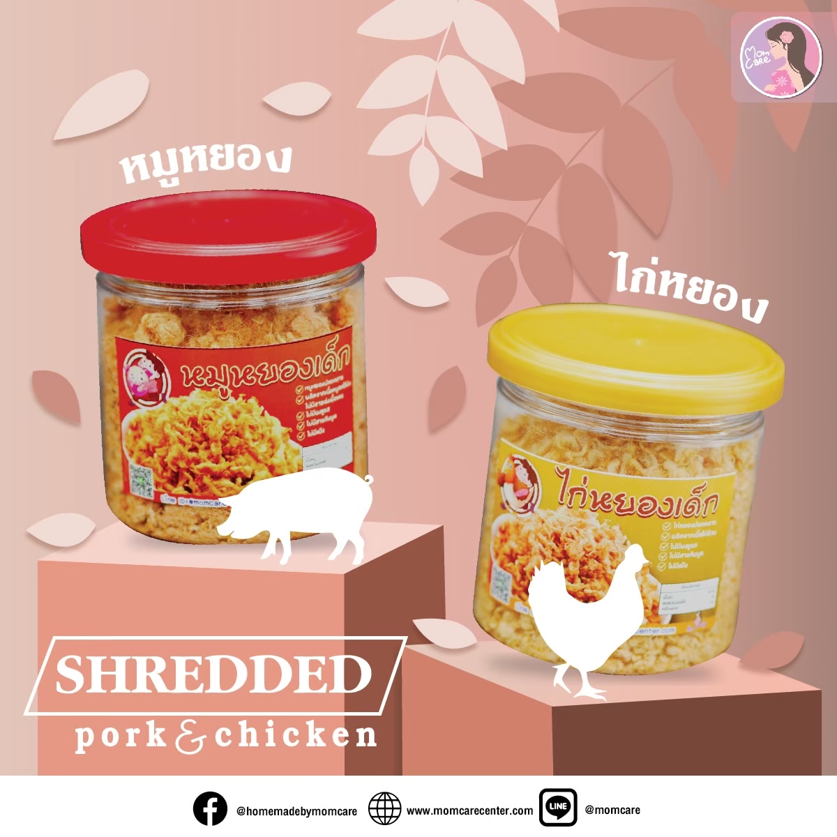 ⭐หมูหยองเด็ก ไก่หยองเด็ก หวานน้อย ทำจากเนื้อล้วน ไม่ผสมแป้ง ไม่มีสารกันบูด ไม่มีผงชูรส สำหรับเด็กน้อยโดยเฉพาะ