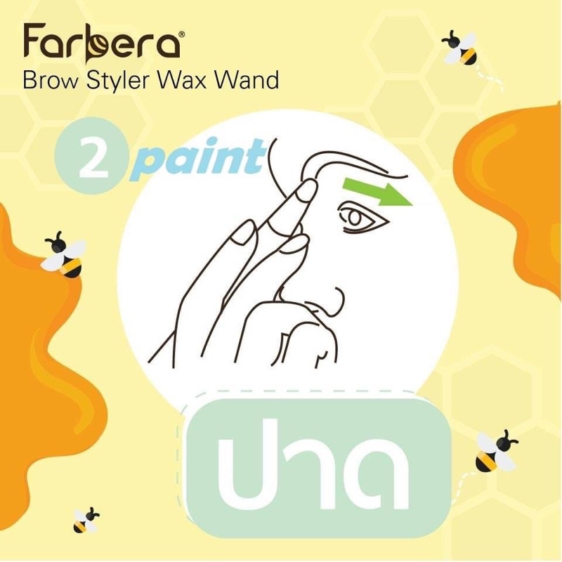 4 Step คิ้วสวยด้วยปากกาแว็กซ์คิ้ว Farbera Brow Styler Wax Wand Set
