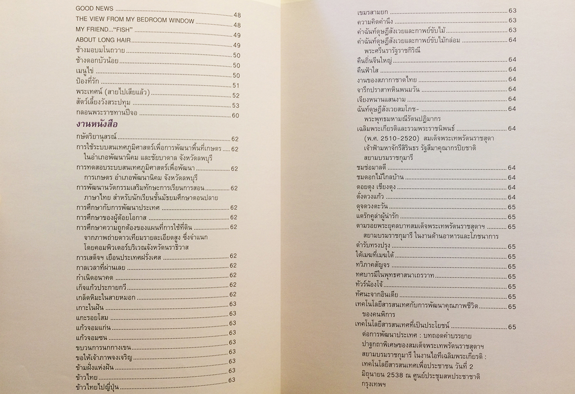 เทพรัตนวิศิษฏศิลป์