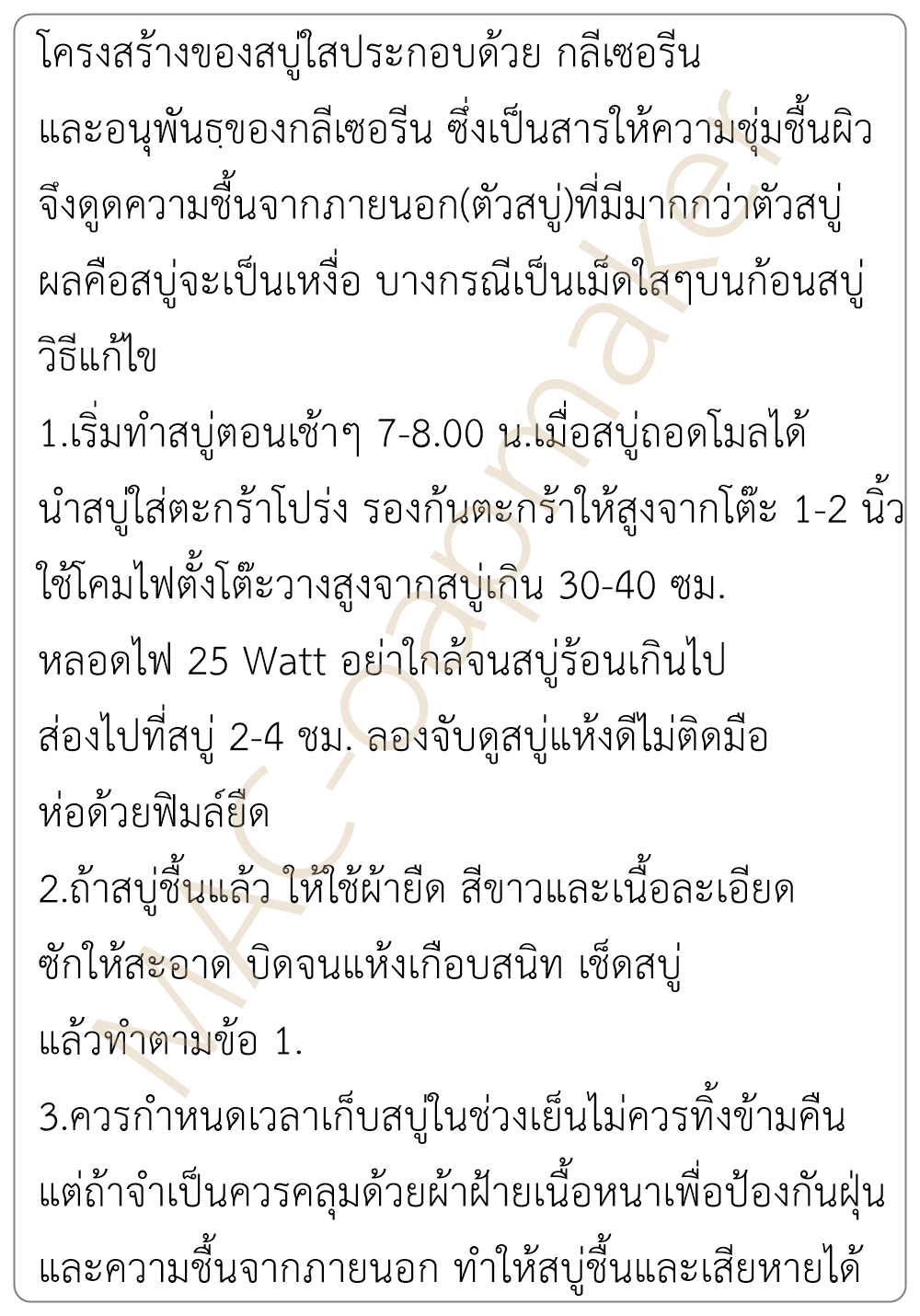 เอกสารประกอบ