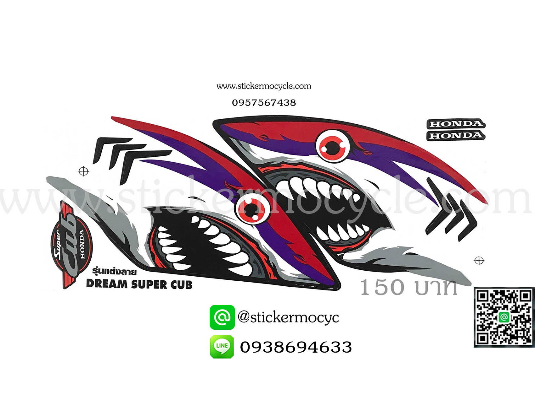 Sticker Honda Dream Super Cup รุ่น ลายแต่ง ติดรถได้ทุกสี สติ๊กเกอร์ติดรถมอไซค์ ฮอนด้า ดรีม