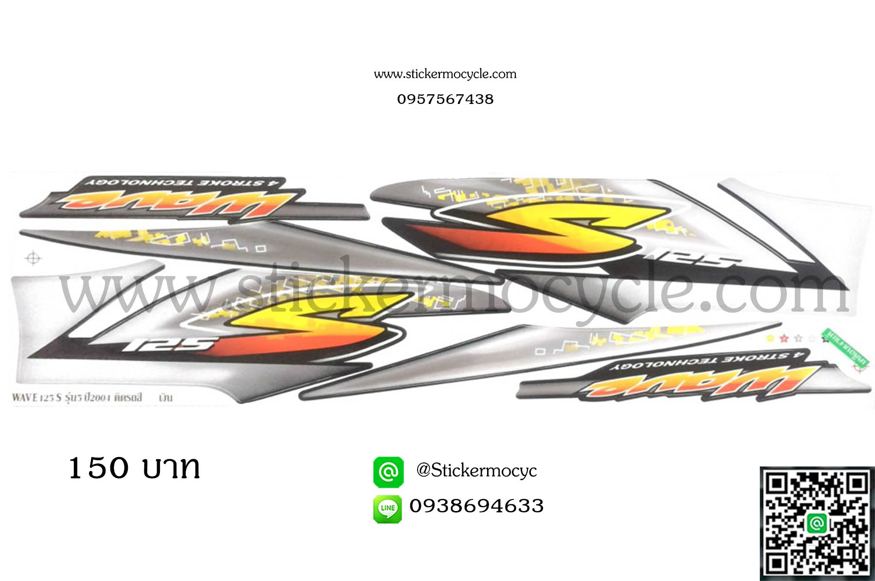 Sticker HONDA Wave 125S ปี2004 รุ่น 5 ติดรถสี เงิน (เคลือบเงา) สติ๊กเกอร์ ติดรถมอเตอร์ไซค์ ฮอนด้า เวฟ