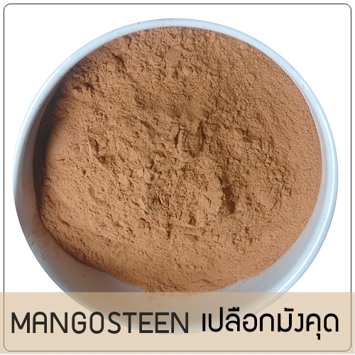 MANGOSTEEN ผงเปลือกมังคุด