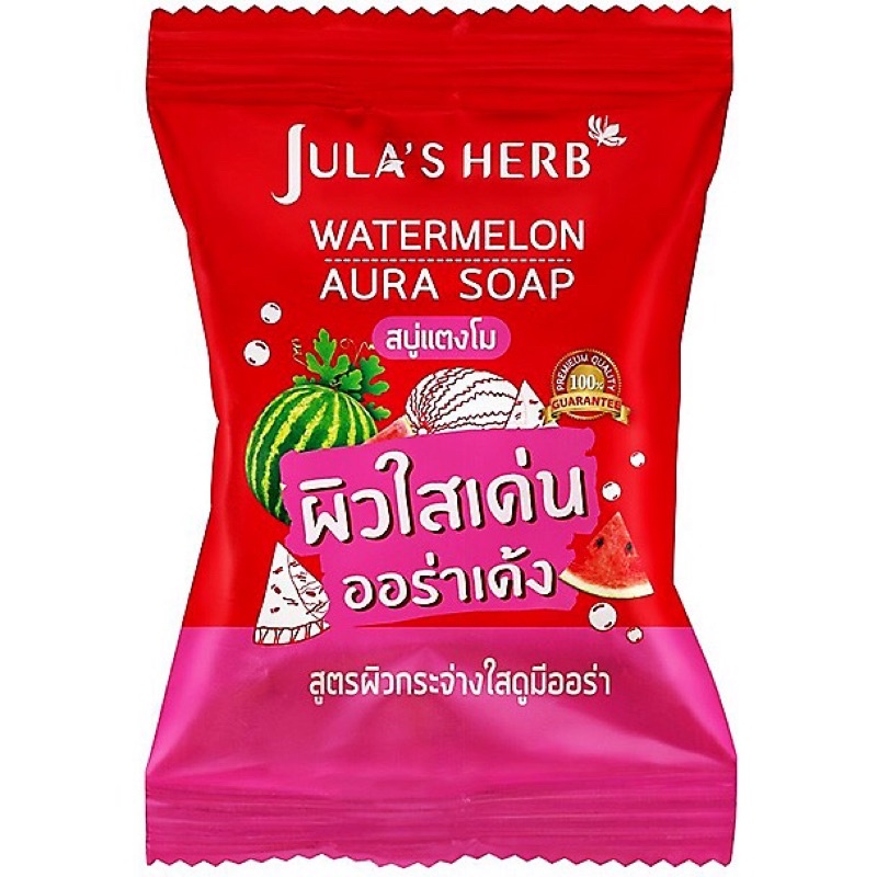 (1ก้อน) Jula Herb soap สบู่ จุฬาเฮิร์บ 3 สูตร สบู่แตงโม / สบู่ดาวเรือง / สบู่ลำใย