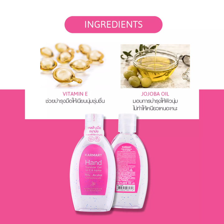 Karmarts Hand Sanitizer Gel Vit E & Jojoba 100ml เจลล้างมืออนามัยแบบไม่ต้องใช้น้ำ ช่วยฆ่าเชื้อโรคและป้องกันแบคทีเรีย
