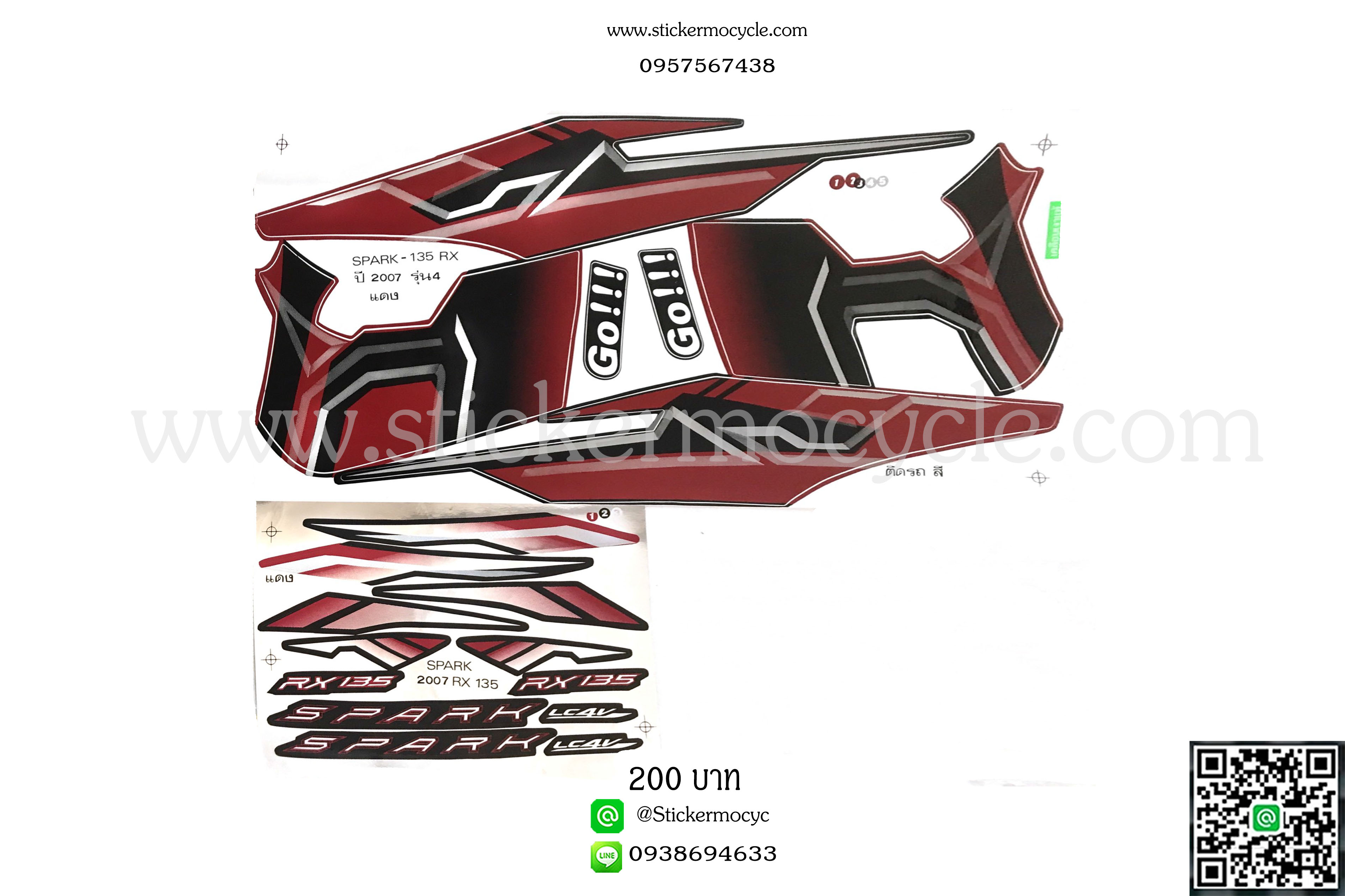 Sticker YAMAHA SPARK 135 ปี 2007 รุ่น 4 RX ติดรถสี แดง (เคลือบเงา) สติ๊กเกอร์ติดรถ ยามาฮ่า สปาร์ค