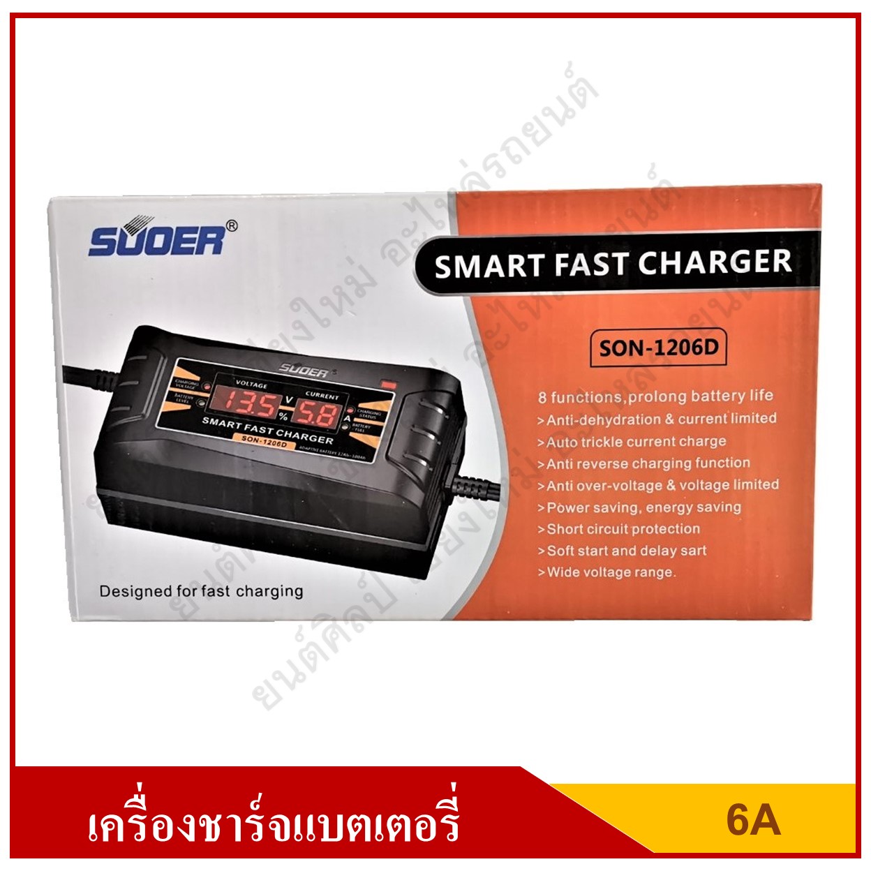 SUOER เครื่องชาร์จแบตเตอรี่ Batterry Charger DC 6V - 12V 6A รุ่น SON-1206D สามารถชารท์โดยไม่ต้องถอดขั้ว
