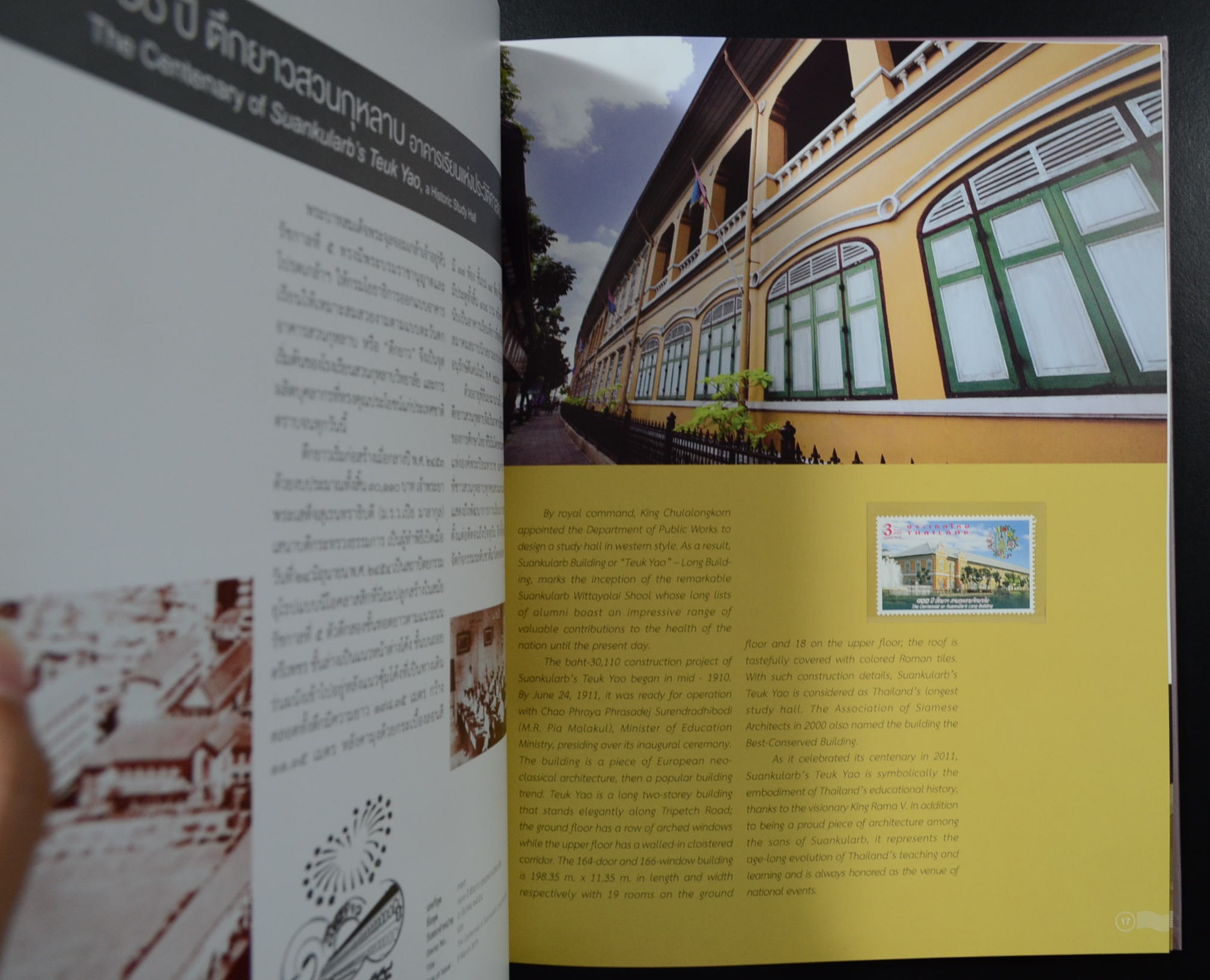 สมุดตราไปรษณียากรไทยประจำปี 2554