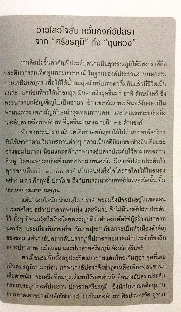 จีนจับใจ