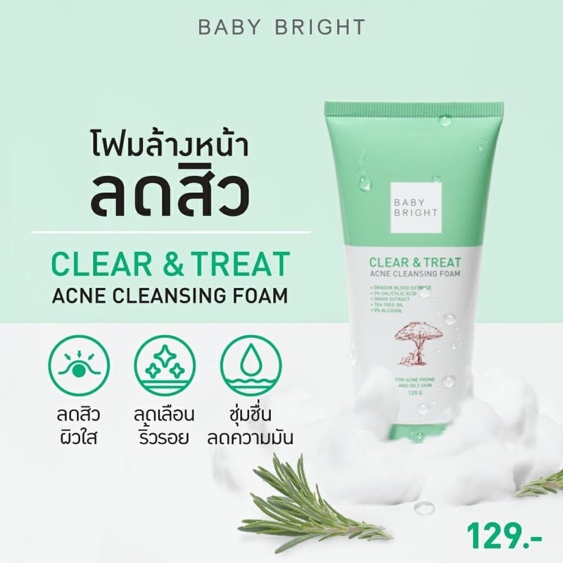 Baby Bright Clear & Treat Acne Cleansing Foam 120g โฟมล้างหน้าลดสิว เบบี้ไบร์ท