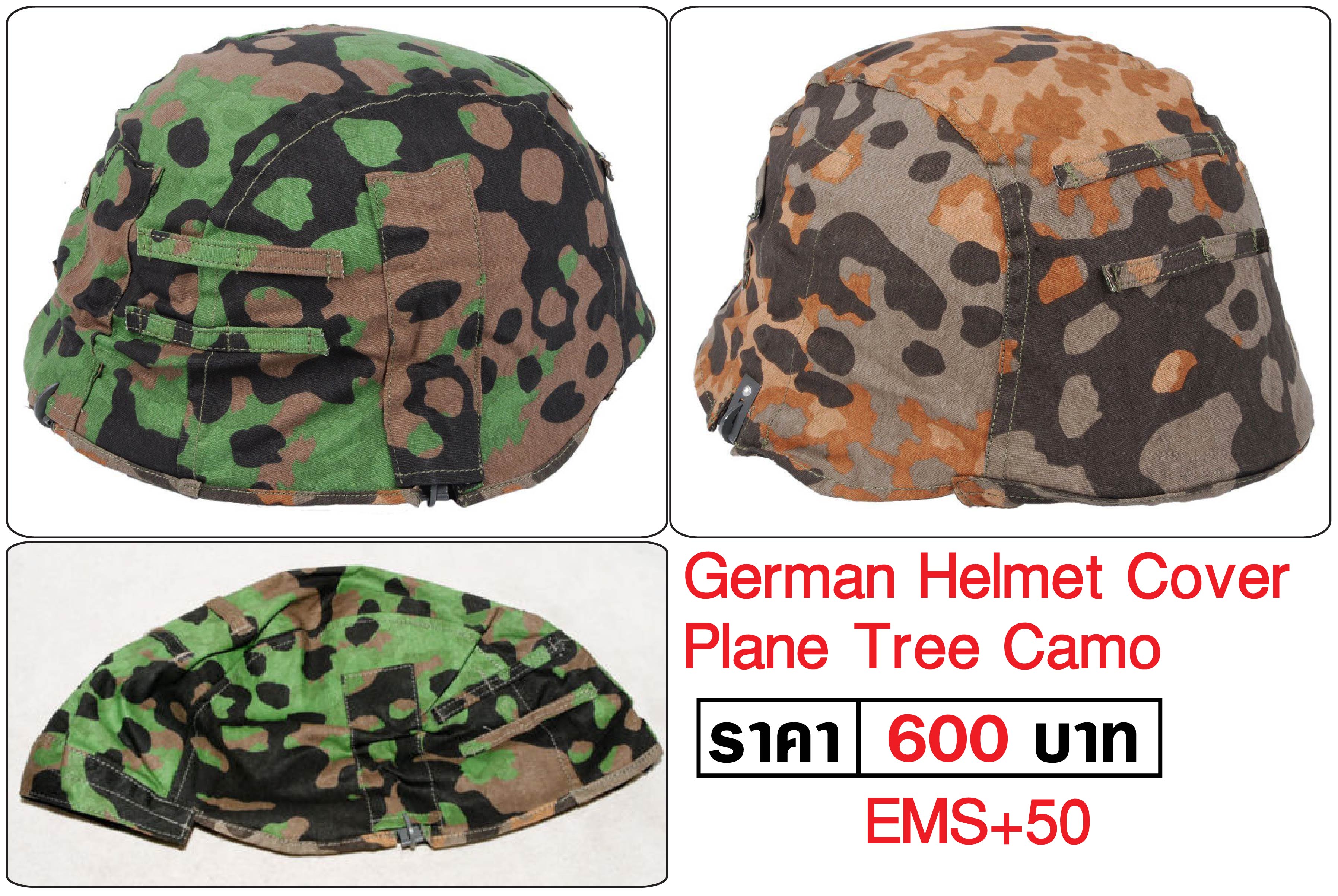 German M35 Helmet Cover - Plan Tree