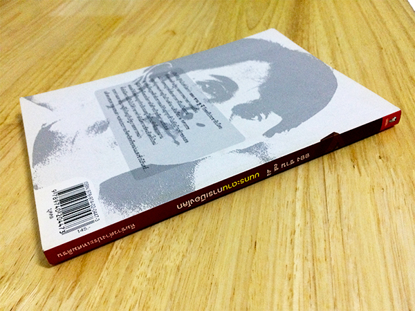 ออง ซาน ซู จี บนกระดานการเมืองโลก