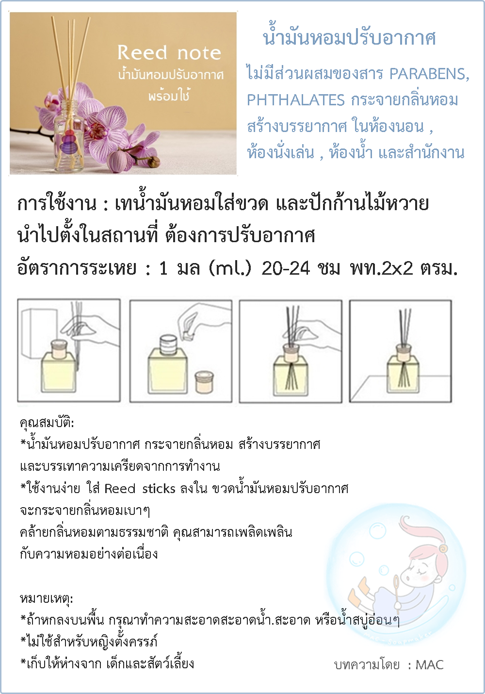 Reed Note : Ambergreen น้ำมันหอมปรับอากาศ แอมเบอร์กรีน :กลิ่นแสงแดด อากาศบริสุทธิ์ ผลไม้สีเขียว ดอกไม้ขาว ทุ่งหญ้า ใบไม้ สังเคราะห์พิเศษ สำหรับใช้กับก้านไม้หวาย