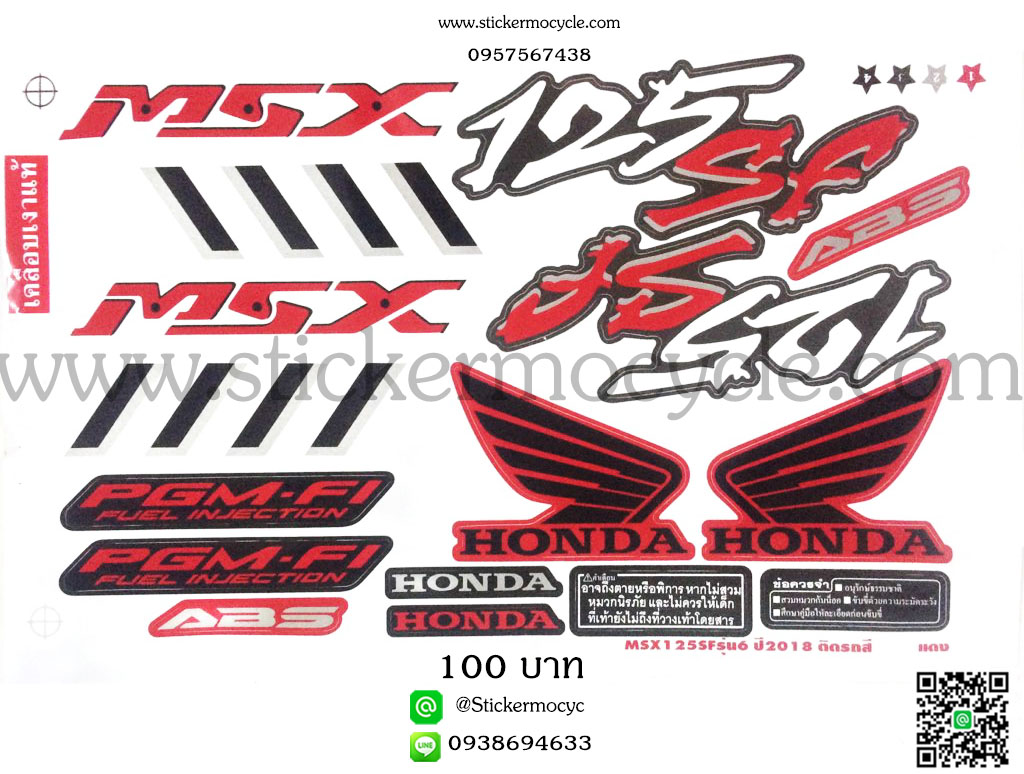Sticker HONDA Msx 125 ปี 2018 รุ่น6 ติดรถสี แดง (เคลือบเงา) สติ๊กเกอร์ ติดรถมอเตอร์ไซค์ ฮอนด้า เอ็มเอสเอ็ก