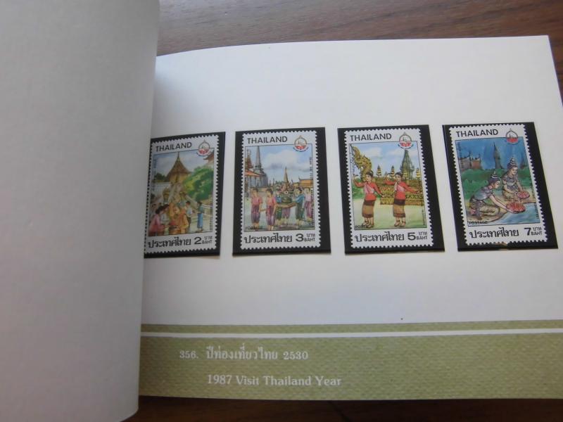 สมุดตราไปรษณียากรไทยประจำปี 2530 (แสตมป์ทองในหลวง รัชกาลที่ 9 ดวงแรก)