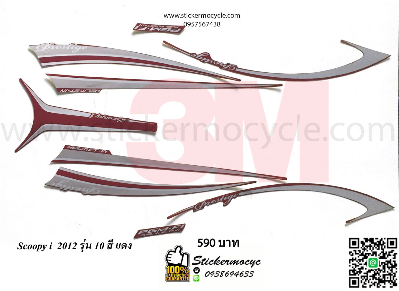 Sticker 3M HONDA SCOOPY I ปี 2012 รุ่น 10 ติดรถสี แดง (เคลือบเงา) สติ๊กเกอร์ 3 M แท้ สติ๊กเกอร์ติดมอไซค์ ฮอนด้า สกู๊ปปี๊ไอ