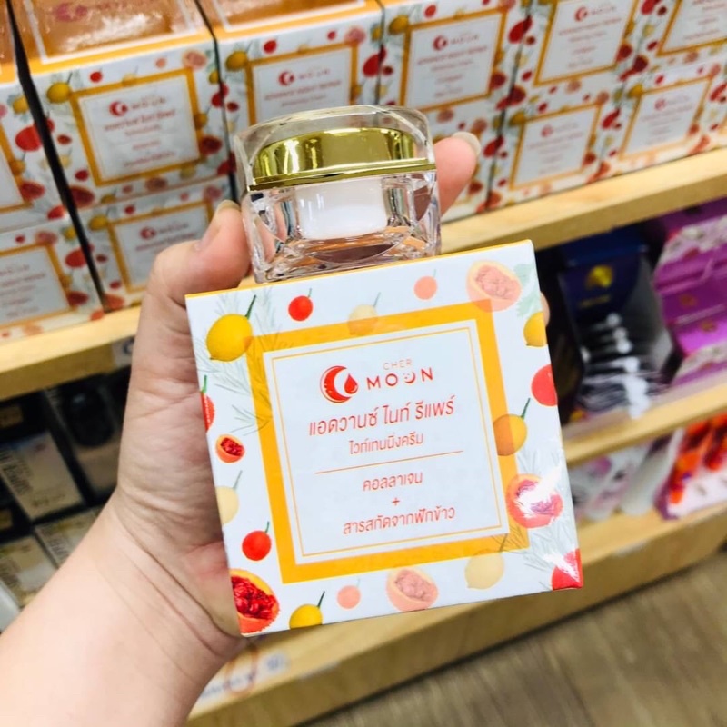 CHER MOON Advance Night Repair Whitening Cream Collagen +GAC Fruit 10gm ครีมบำรุงผิวหน้า สำหรับกลางคืน สารสกัดจากฟักข้าว