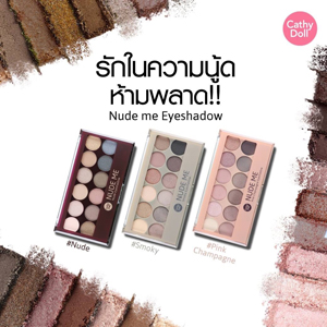 เคที่ดอลล์อายแชโดว์นูดมีราคาส่ง ราคาส่งเคที่ดอลล์อายแชโดว์นูดมี ขายส่งเคที่ดอลล์อายแชโดว์นูดมี เคที่ดอลล์อายแชโดว์นูดมีที่ไหนขายถูก อยากใช้เคที่ดอลล์อายแชโดว์นูดมี อยากซื้อเคที่ดอลล์อายแชโดว์นูดมี ที่ทาตานูดมีของเคที่ดอลล์ ที่ทาตานูดมีของเคที่ดอลล์ราคาส่ง