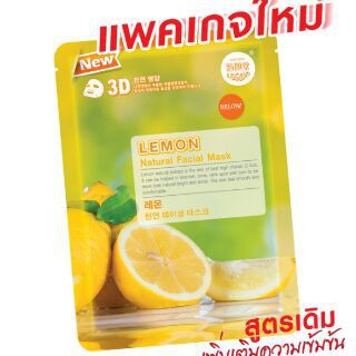 (1แผ่น) มาร์คหน้า 3D (1แผ่น) บีลอฟ (Belov) มาร์คหน้า Mask sheet มส์กมะเขือเทศ มาส์กเลมอน มาส์กว่านหาง