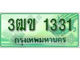 เฮงทะเบียนรถกระบะ 3ฒข 1331 เลขประมูล