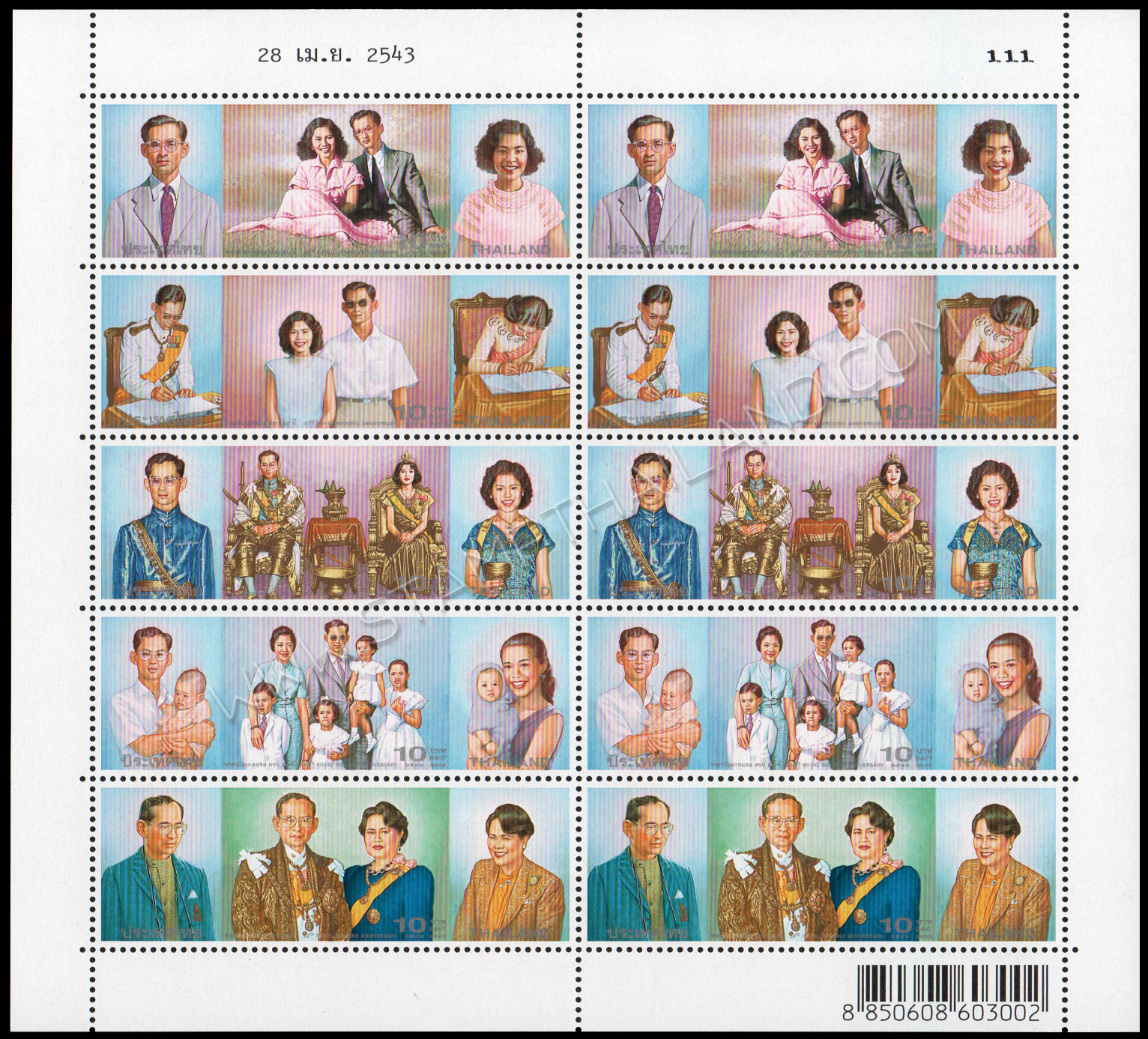 แสตมป์วันราชาภิเษกสมรส ครบ 50 ปี (เต็มแผ่น)