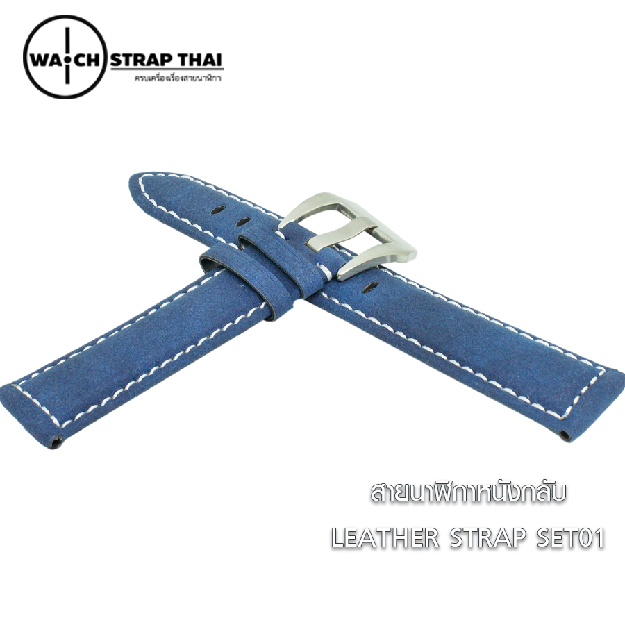 สายนาฬิกาหนังกลับ สายนาฬิกาหนังวัวนูบัค สีน้ำเงิน Nubuck Leather Kaki SET01 Leather Strap ขนาด 20 , 22 mm