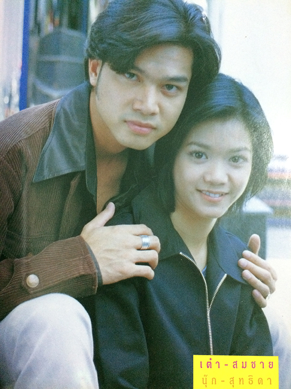 รวมอัลบั้มสตริงฮิต No.13