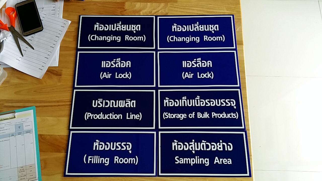 ป้ายอะครีลิค