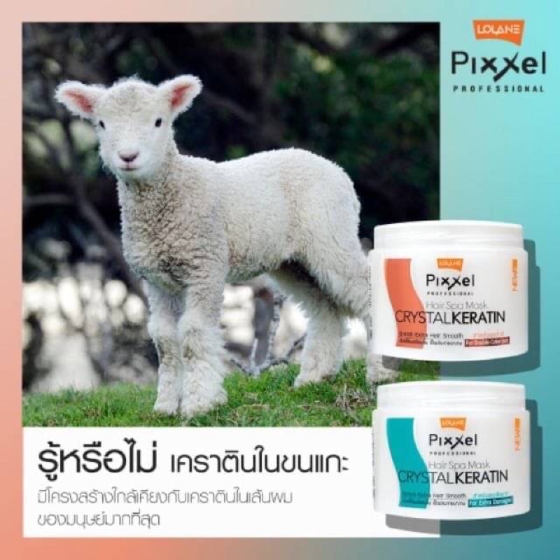 Lolane Pixxel Hair Spa Mask CRYSTAL KERATIN 450ml ทรีตเมนต์ผม มาส์กผมโลแลน
