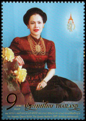 แสตมป์ที่ระลึกวันเฉลิมพระชนมพรรษาสมเด็จพระนางเจ้าสิริกิติ์ พระบรมราชนีนาถ พระบรมราชชนนีพันปีหลวง 2563