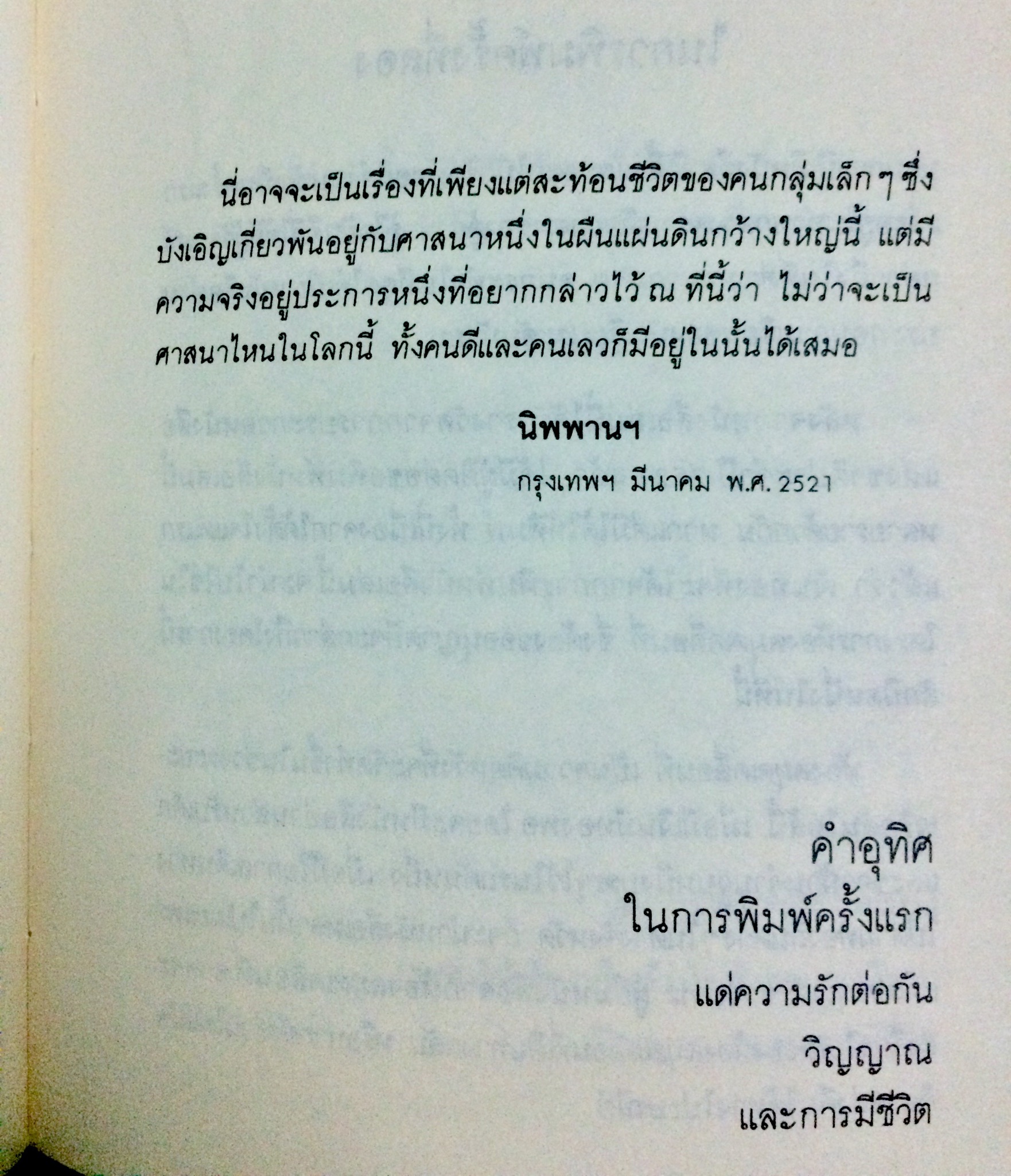 ผีเสื้อและดอกไม้