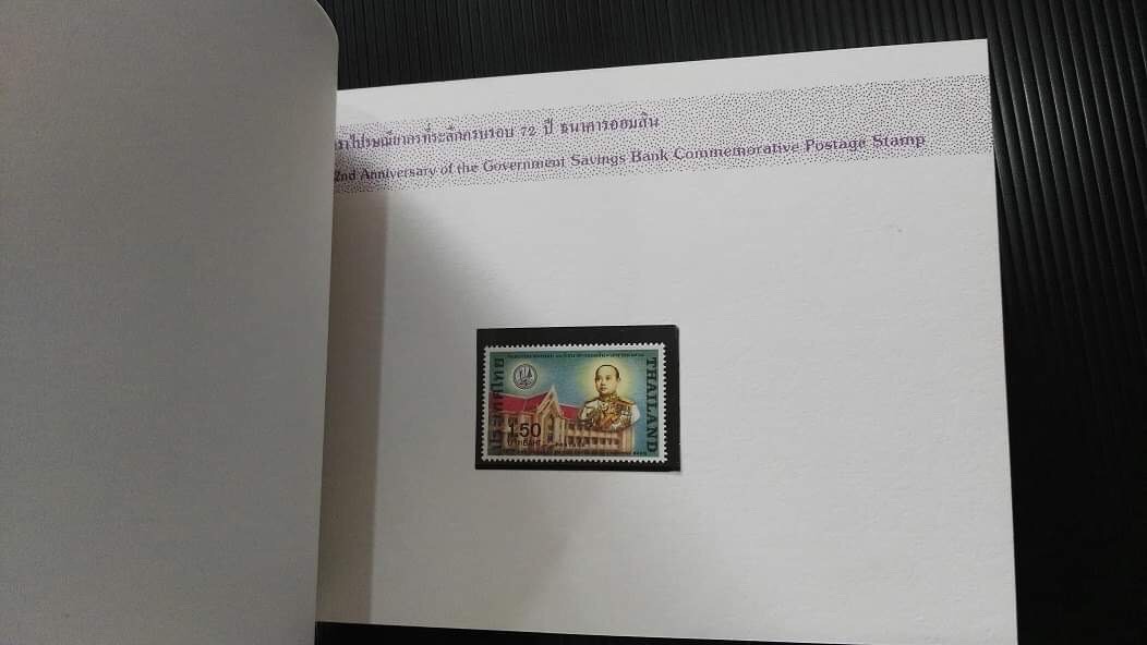 สมุดตราไปรษณียากรไทยประจำปี 2528