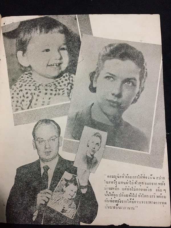 ครอบครัวระทมทุกข์