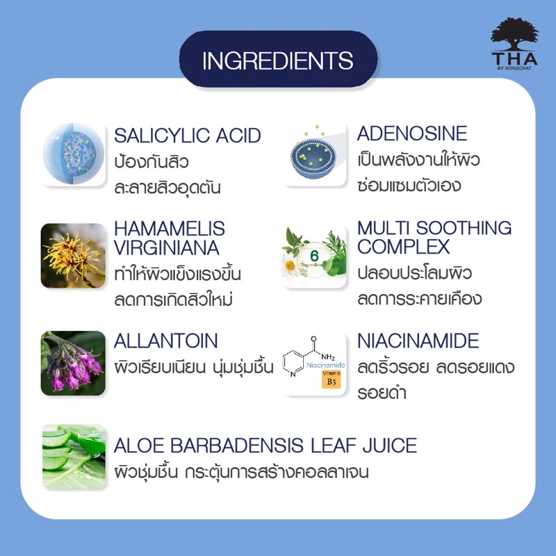 Tha (ฑา) by Nongchat น้ำตบเอสเซนต์ น้ำตบน้องฉัตร ลดสิว คุมมัน 50 ml Acne Clear Water Essence