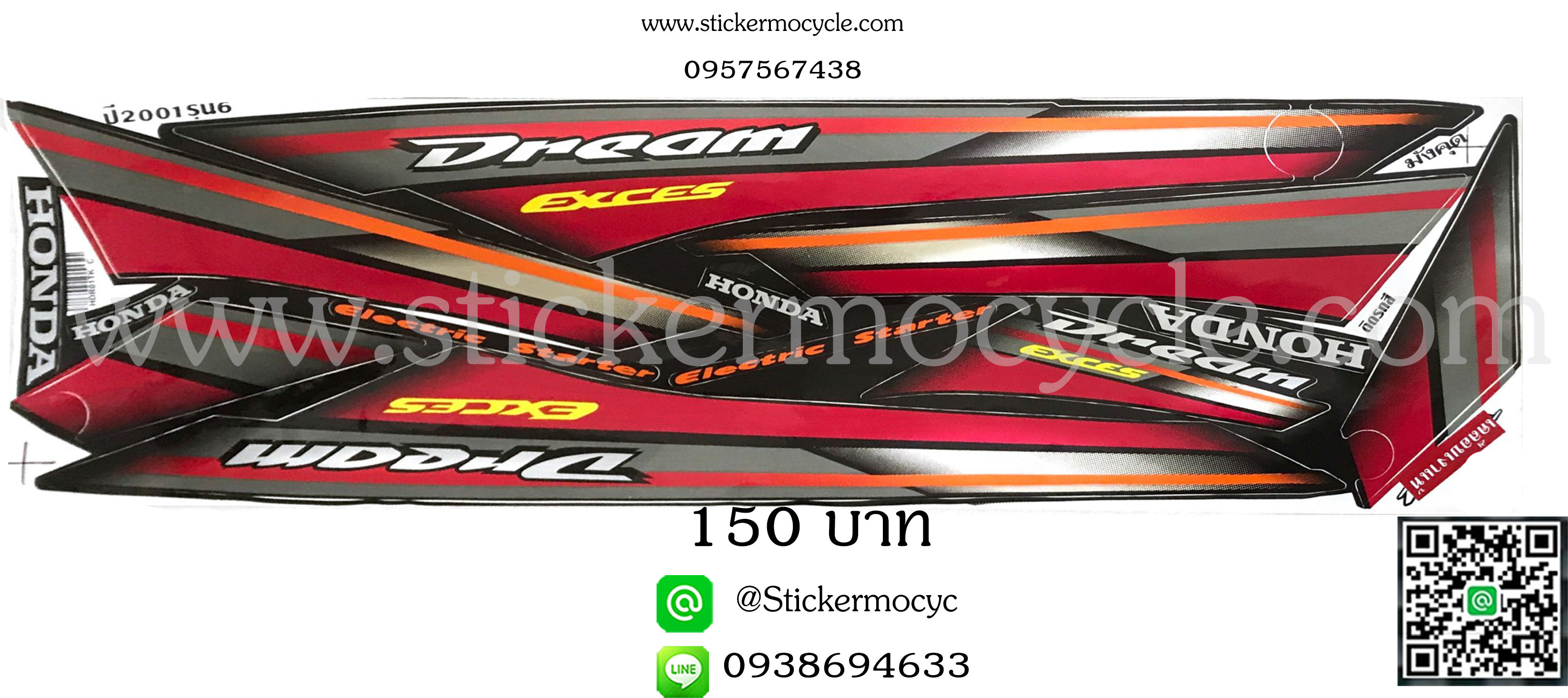 Sticker HONDA DREAM ปี 2001 รุ่น 6 ติดรถสี มังคุด (เคลือบเงา) สติ๊กเกอร์ ติดรถมอเตอร์ไซค์ ฮอนด้า ดรีม