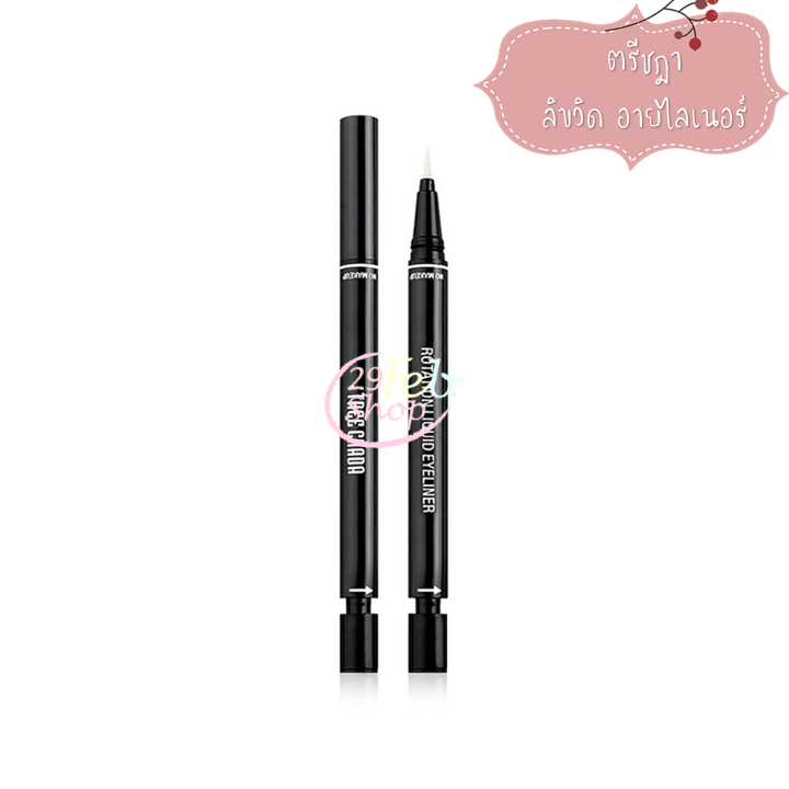 Tree Chada Rotation liquid eyeliner 1g x 2 ลิขวิด อายไลเนอร์ ตรีชฎา
