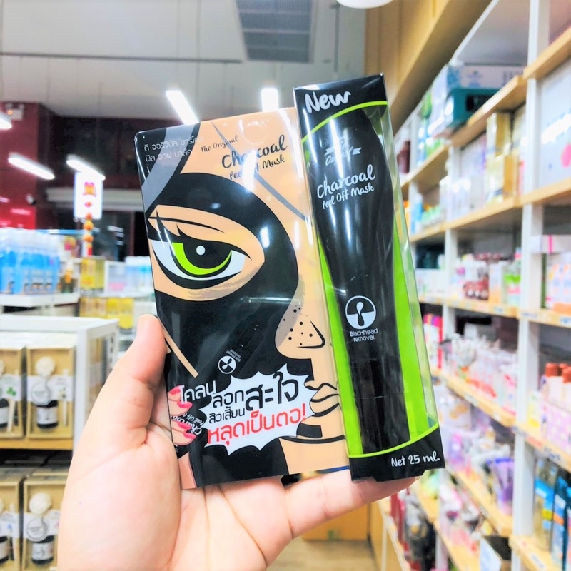 The Original Charcoal Peel Off Mask 25 ml มาส์กโคลนจากถ่านชาร์โคล มาส์กลอกสิวเสี้ยน