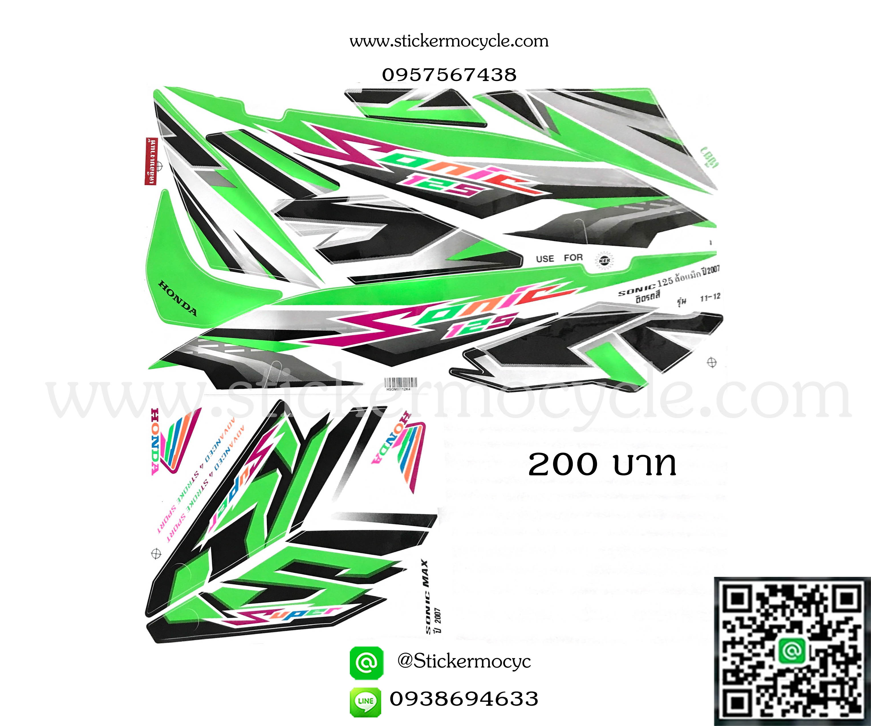 Sticker HONDA Sonic 125 ปี2007 รุ่น11-12 (เคลือบเงา) สติ๊กเกอร์ ติดรถมอเตอร์ไซค์ ฮอนด้า โซนิค