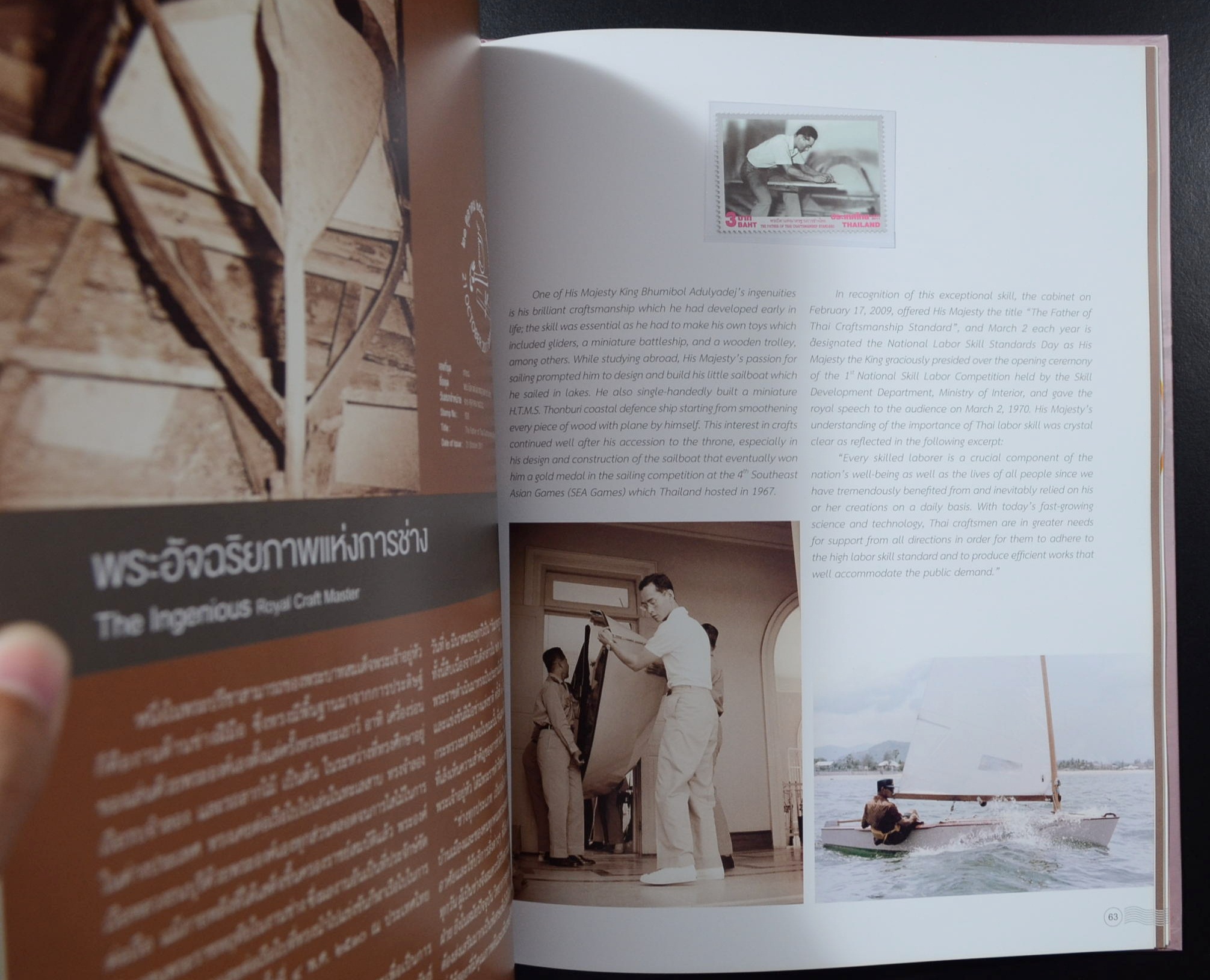 สมุดตราไปรษณียากรไทยประจำปี 2554