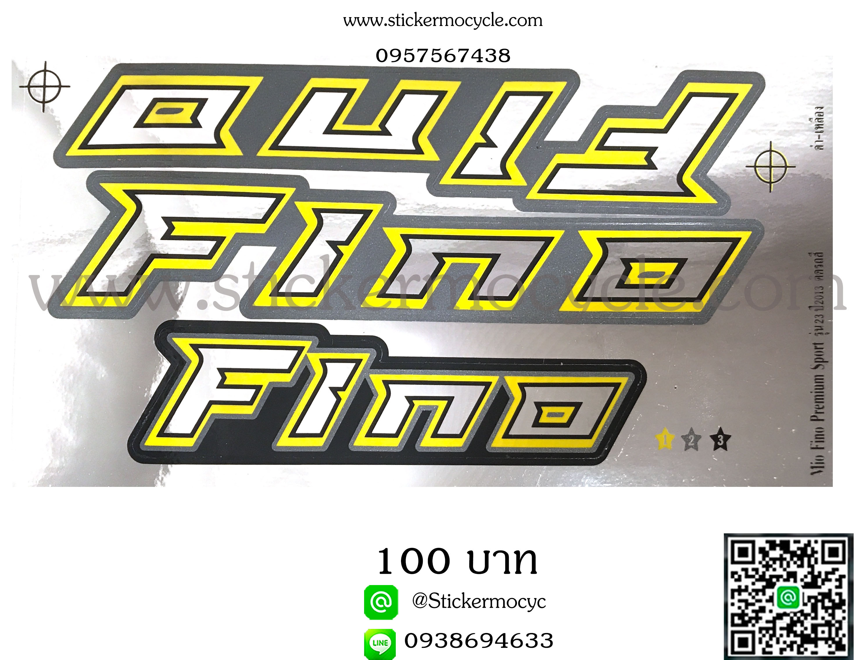 สติ๊กเกอร์โลโก้ Fino ปี2013 รุ่น 23 ติดรถสีดำ เหลือง