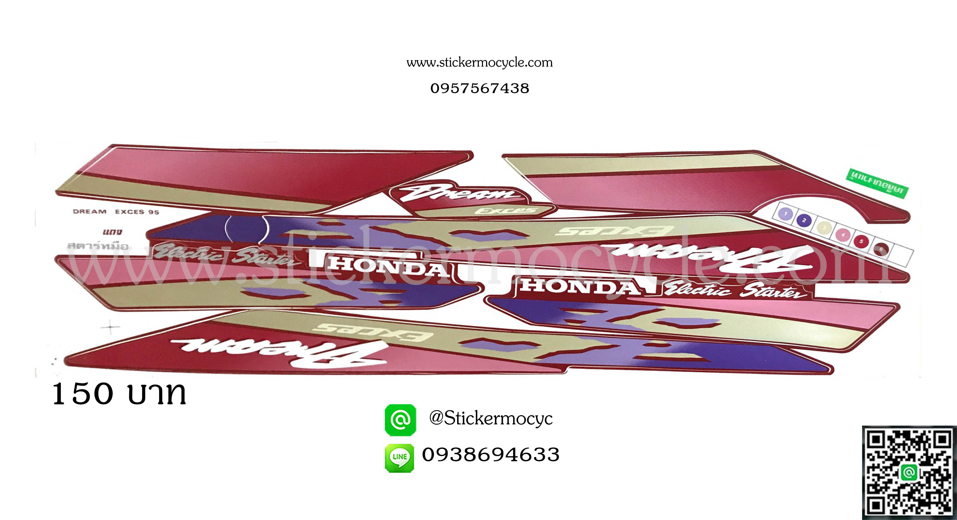 Sticker HONDA DREAM ปี 1995 ติดรถสี แดง (เคลือบเงา) สติ๊กเกอร์ ติดรถมอเตอร์ไซค์ ฮอนด้า ดรีม