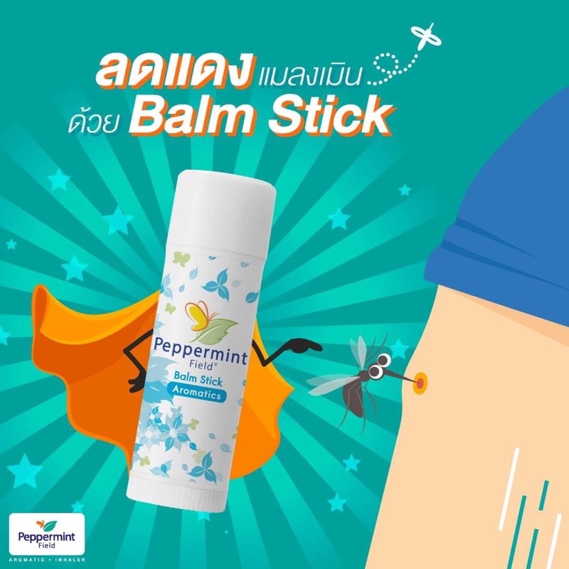 PEPPERMINT FIELD BALM STICK 6g. ยาหม่องแท่งเป๊ปเปอร์มิ้นท์ ฟิลด์ กลิ่นหอมเย็นจากสมุนไพรธรรมชาติ 100%