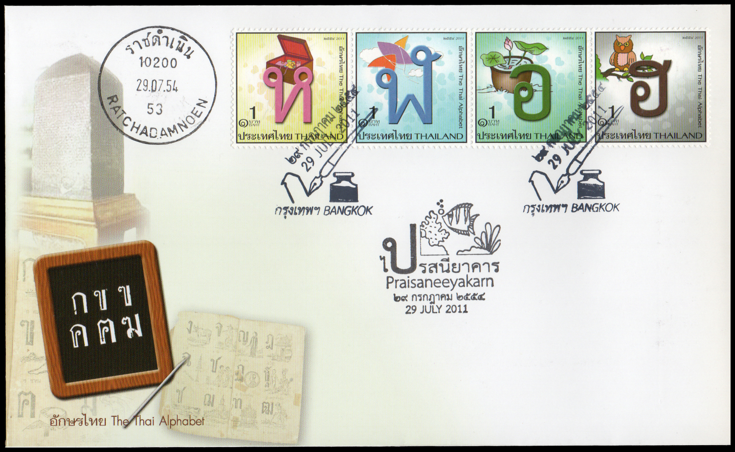 ซองวันแรกจำหน่ายอักษรไทย 2554 + ประทับตราปณ.ราชดำเนิน