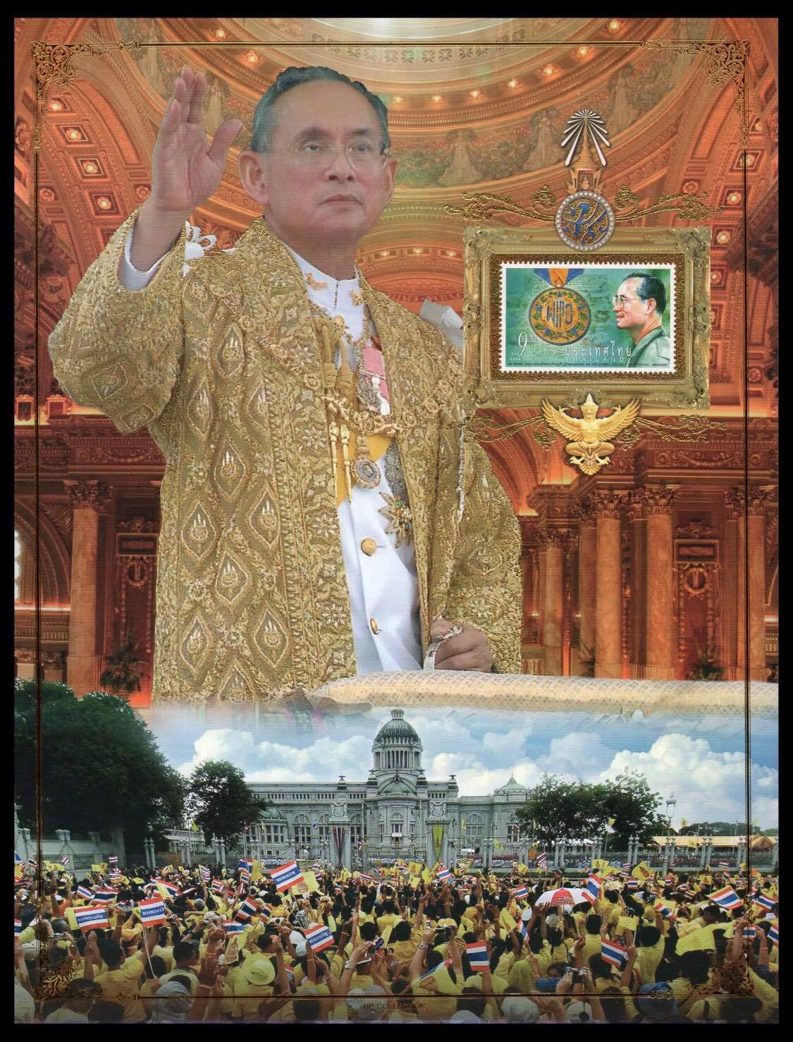 อัลบั้มชีทวันเฉลิมพระชนมพรรษาพระบาทสมเด็จพระเจ้าอยู่หัว 2552 (บรรจุพร้อมแสตมป์)