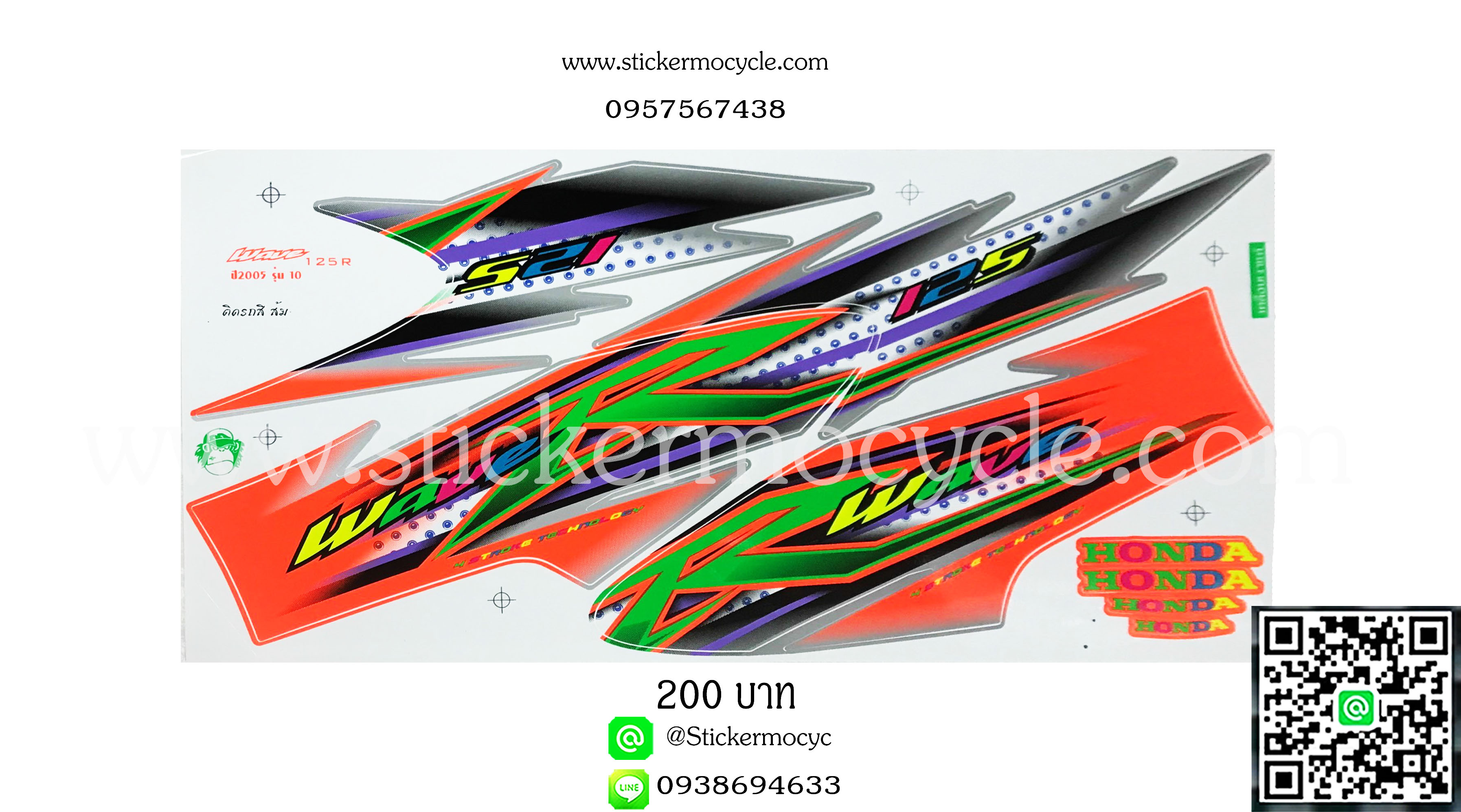 Sticker HONDA WAVE 125R ปี 2005 รุ่น10 สะท้อนแสง ติดรถสีส้ม (เคลือบเงาแท้) สติ๊กเกอร์ ติดรถมอเตอร์ไซค์ ฮอนด้าเวฟ