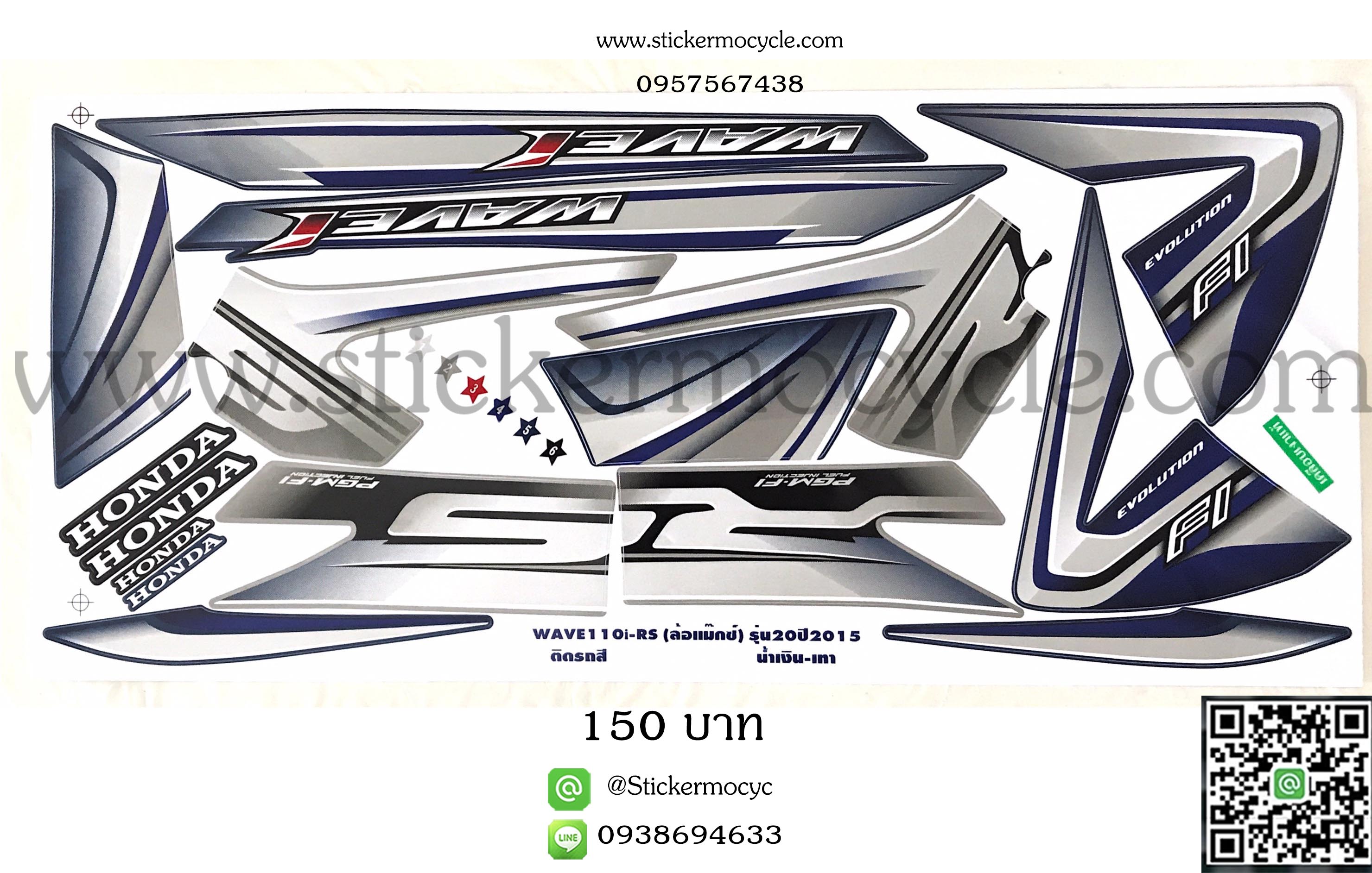 Sticker HONDA Wave 110i ปี2015 รุ่น 20 ติดรถสี น้ำเงิน เทา (เคลือบเงา) สติ๊กเกอร์ ติดรถมอเตอร์ไซค์ ฮอนด้า เวฟ