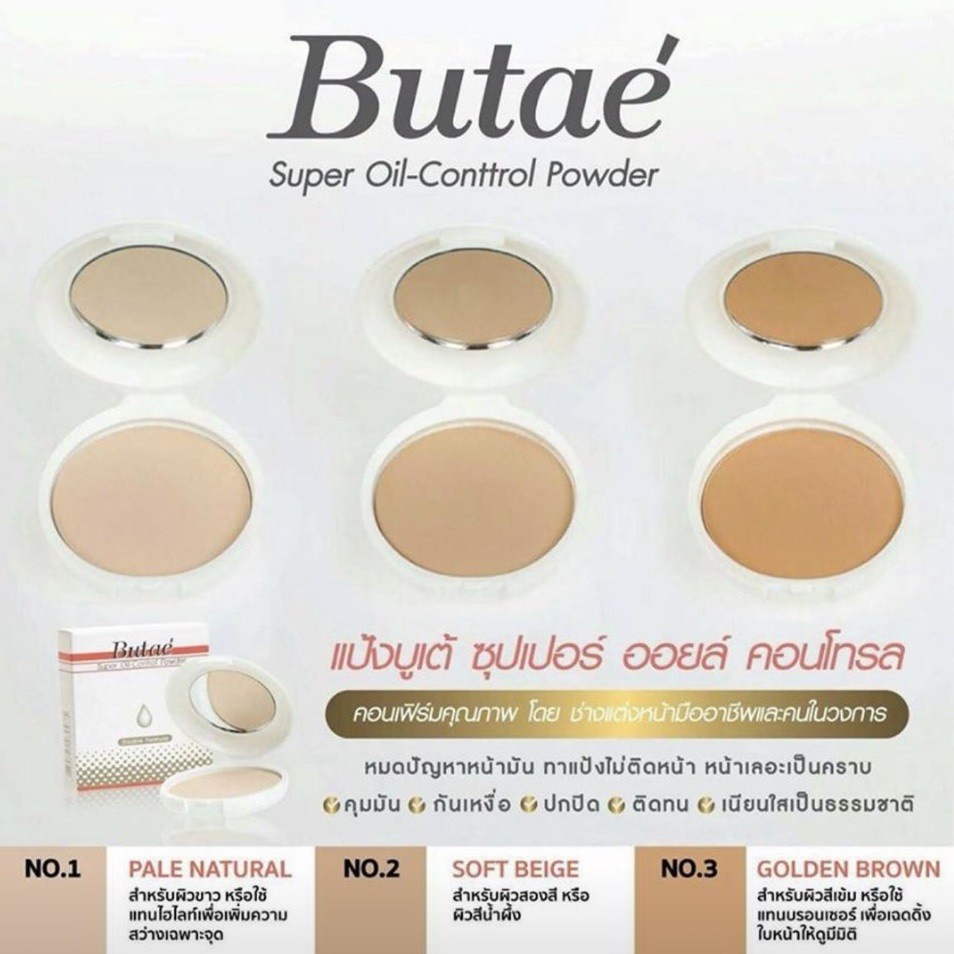 แป้งบูเต้ Butae Super Oil Control Powder 14 g 1 ชิ้น