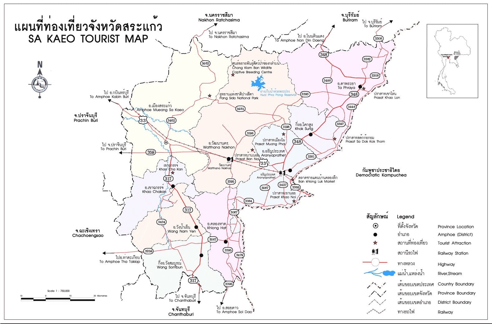 บริการรับดีดบ้านสระแก้ว 097-1244646